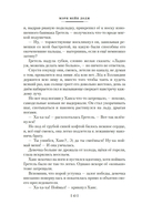 Серебряные коньки. Джек и Джилл — фото, картинка — 10