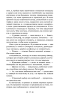Великие романы сестер Бронте. Комплект из 2 книг — фото, картинка — 11