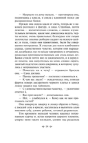 Великие романы сестер Бронте. Комплект из 2 книг — фото, картинка — 12