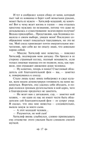 Великие романы сестер Бронте. Комплект из 2 книг — фото, картинка — 15