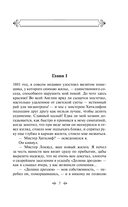 Великие романы сестер Бронте. Комплект из 2 книг — фото, картинка — 3