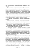 Великие романы сестер Бронте. Комплект из 2 книг — фото, картинка — 4