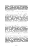 Великие романы сестер Бронте. Комплект из 2 книг — фото, картинка — 6