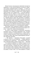 Великие романы сестер Бронте. Комплект из 2 книг — фото, картинка — 7