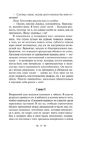 Великие романы сестер Бронте. Комплект из 2 книг — фото, картинка — 9