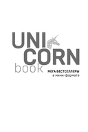 Манифест великого тренера. Как стать из хорошего спортсмена великим чемпионом — фото, картинка — 2
