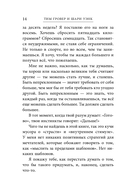 Манифест великого тренера. Как стать из хорошего спортсмена великим чемпионом — фото, картинка — 13