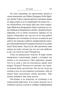 Манифест великого тренера. Как стать из хорошего спортсмена великим чемпионом — фото, картинка — 14