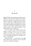 Манифест великого тренера. Как стать из хорошего спортсмена великим чемпионом — фото, картинка — 6