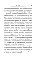 Манифест великого тренера. Как стать из хорошего спортсмена великим чемпионом — фото, картинка — 8