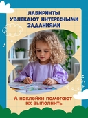 Забавные зверята. Книжка с наклейками — фото, картинка — 1