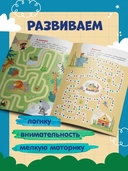 Забавные зверята. Книжка с наклейками — фото, картинка — 2