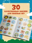 Забавные зверята. Книжка с наклейками — фото, картинка — 3