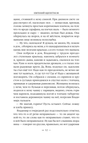 Лекарь — фото, картинка — 11