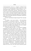 Лекарь — фото, картинка — 12