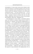 Лекарь — фото, картинка — 13