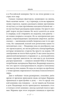 Лекарь — фото, картинка — 16
