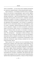 Лекарь — фото, картинка — 18