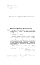 Лекарь — фото, картинка — 3