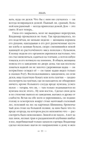 Лекарь — фото, картинка — 10