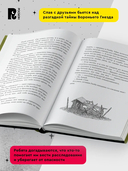 Воронье гнездо. Призрачный зов — фото, картинка — 1