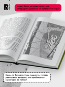 Воронье гнездо. Призрачный зов — фото, картинка — 2