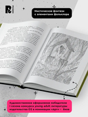 Воронье гнездо. Призрачный зов — фото, картинка — 3