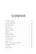 Истлевшие руины. Эпоха зеркал — фото, картинка — 2