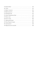 Истлевшие руины. Эпоха зеркал — фото, картинка — 3