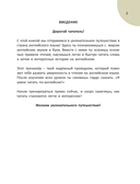 Тренажер по чтению на английском для младшей школы — фото, картинка — 2