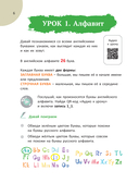 Тренажер по чтению на английском для младшей школы — фото, картинка — 5