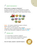 Тренажер по чтению на английском для младшей школы — фото, картинка — 6