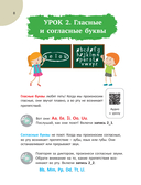 Тренажер по чтению на английском для младшей школы — фото, картинка — 7