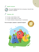 Тренажер по чтению на английском для младшей школы — фото, картинка — 8