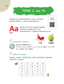 Тренажер по чтению на английском для младшей школы — фото, картинка — 9