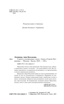 Смерть в изумрудных глазах — фото, картинка — 5