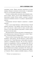 Смерть в изумрудных глазах — фото, картинка — 14
