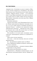 Смерть в изумрудных глазах — фото, картинка — 15