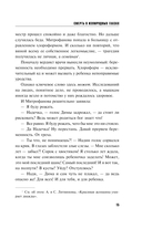 Смерть в изумрудных глазах — фото, картинка — 16