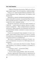 Смерть в изумрудных глазах — фото, картинка — 17