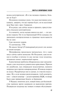 Смерть в изумрудных глазах — фото, картинка — 18