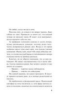 Смерть в изумрудных глазах — фото, картинка — 6