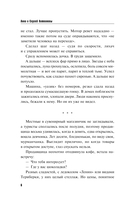 Смерть в изумрудных глазах — фото, картинка — 7