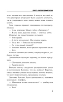 Смерть в изумрудных глазах — фото, картинка — 8