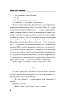 Смерть в изумрудных глазах — фото, картинка — 9