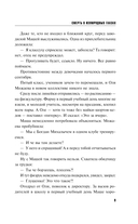 Смерть в изумрудных глазах — фото, картинка — 10