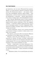 Смерть в изумрудных глазах — фото, картинка — 11