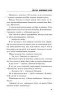 Смерть в изумрудных глазах — фото, картинка — 12