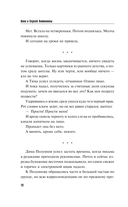 Смерть в изумрудных глазах — фото, картинка — 13