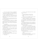 12 правил, чтобы не влюбиться — фото, картинка — 7